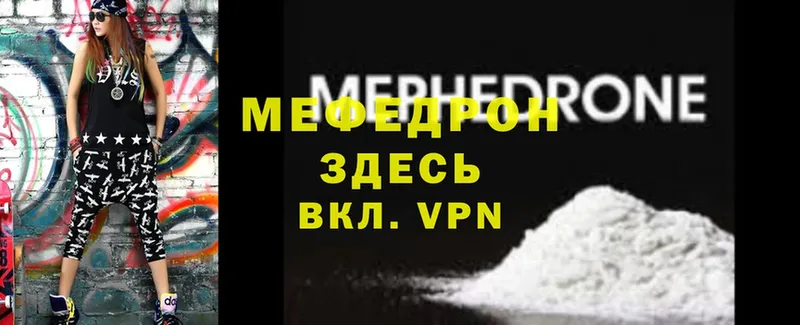 Меф mephedrone  продажа наркотиков  даркнет состав  Туймазы 